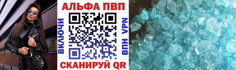 А ПВП крисы CK  цены наркотик  Иланский 