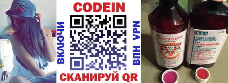Кодеиновый сироп Lean напиток Lean (лин) Иланский
