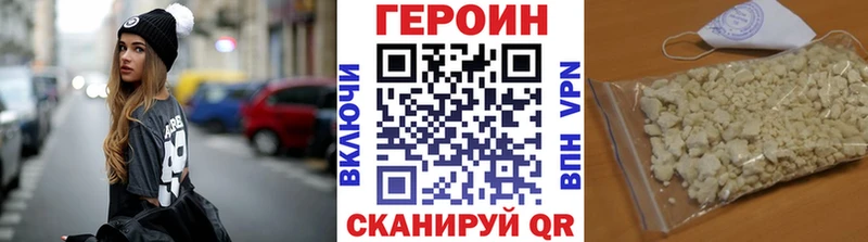 Героин Афган  Иланский 