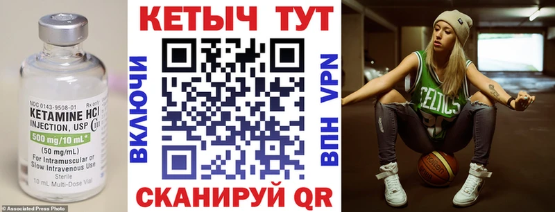 КЕТАМИН VHQ Иланский